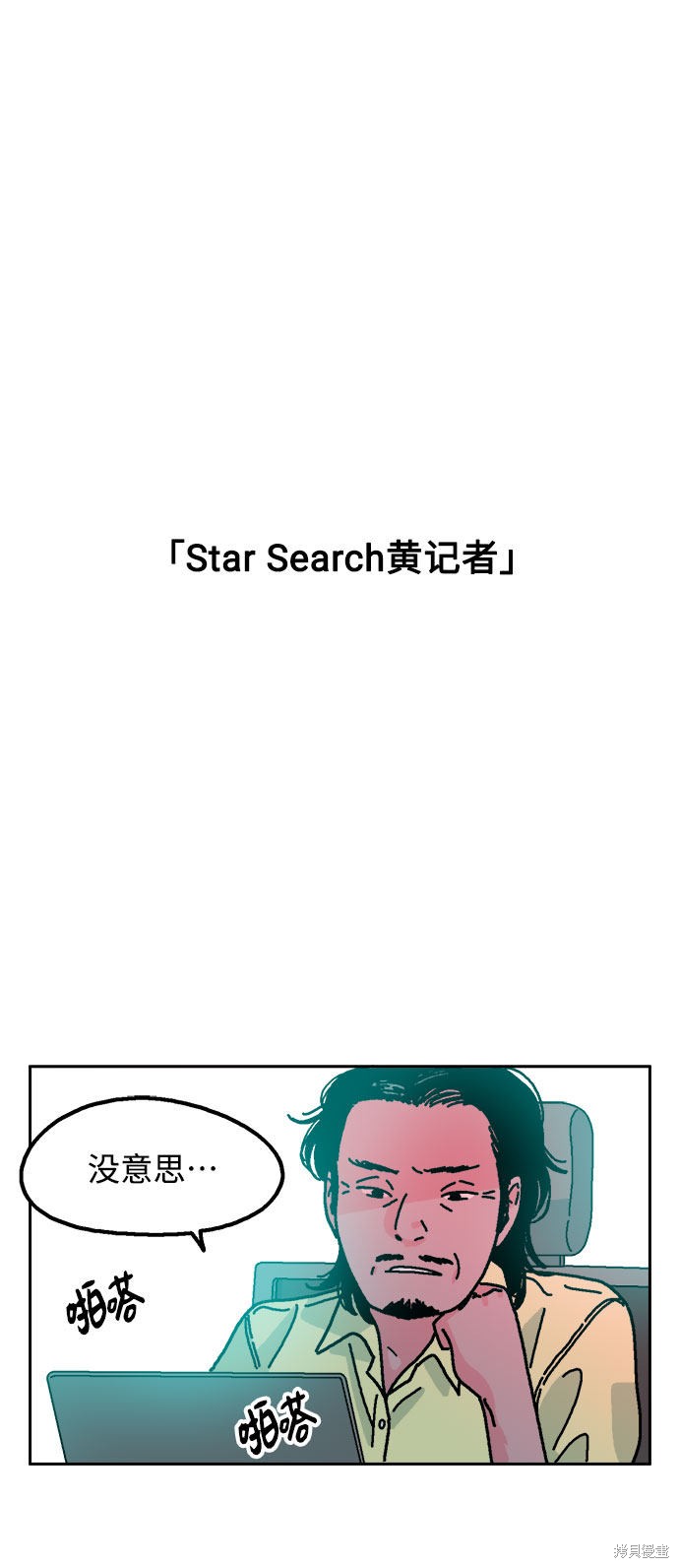 就一口！漫画,第10话2图