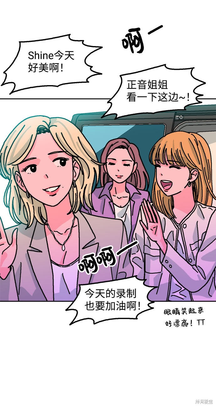 就一口！漫画,第8话3图