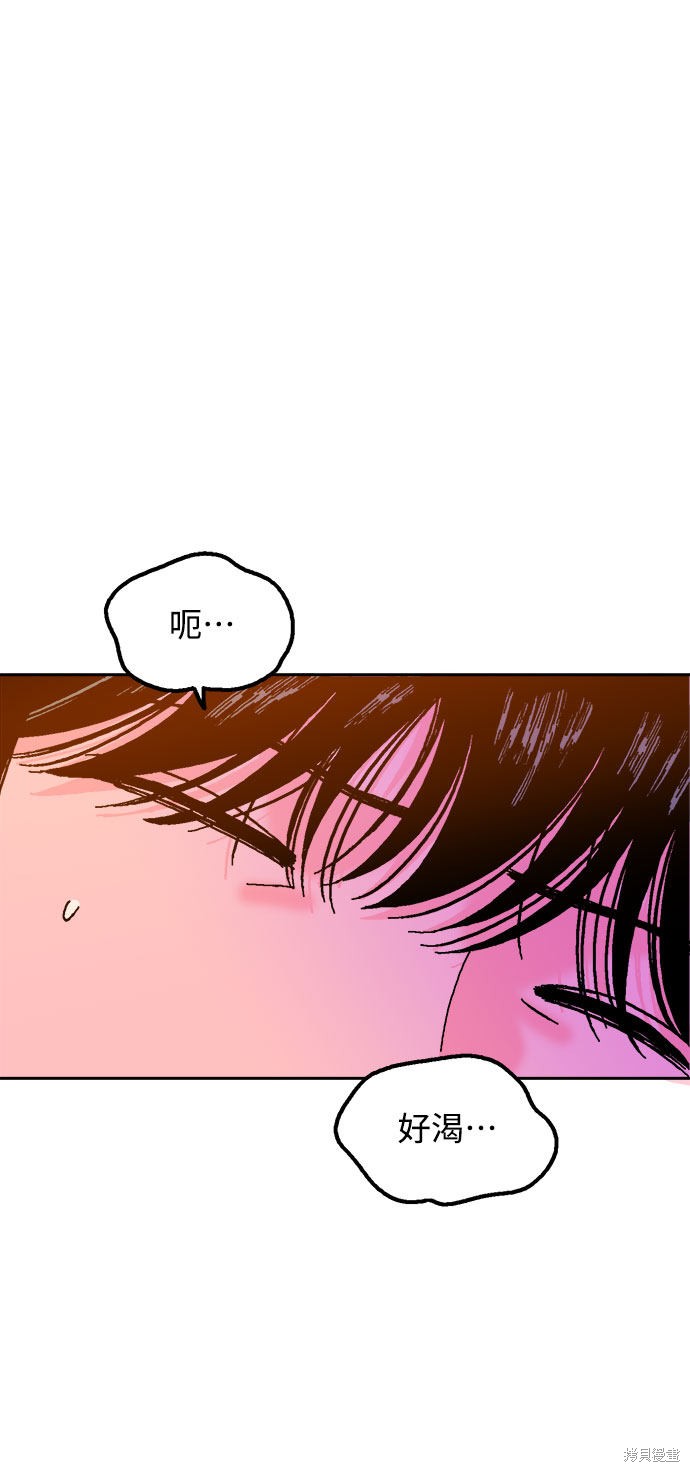 就一口！漫画,第15话2图