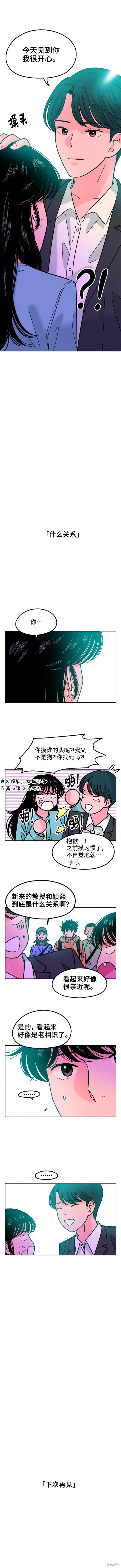 就一口！漫画,第41话4图