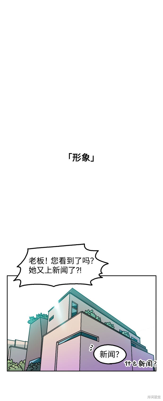 就一口！漫画,第6话2图