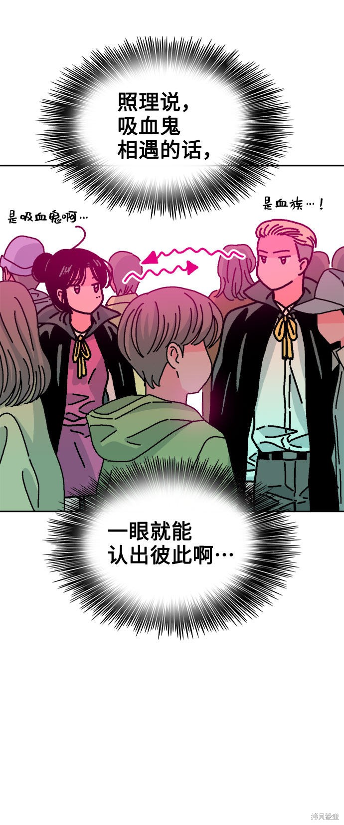 就一口！漫画,第14话5图