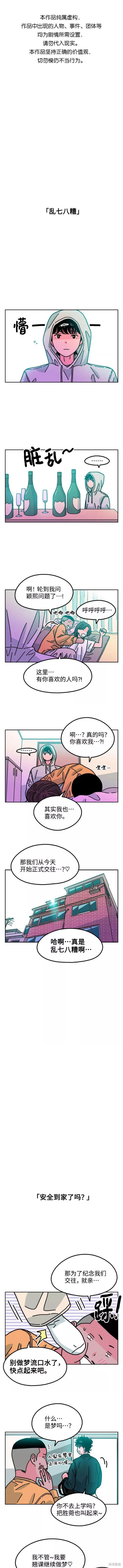 就一口！漫画,第25话1图