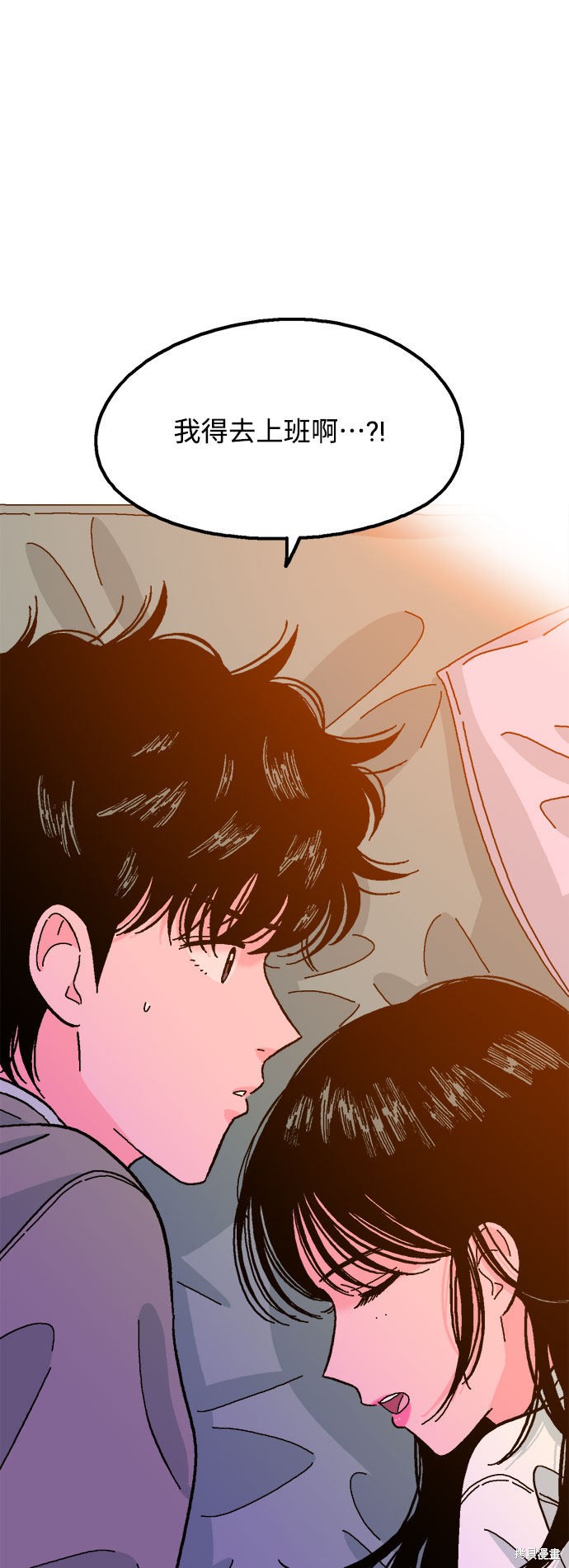 就一口！漫画,第15话4图