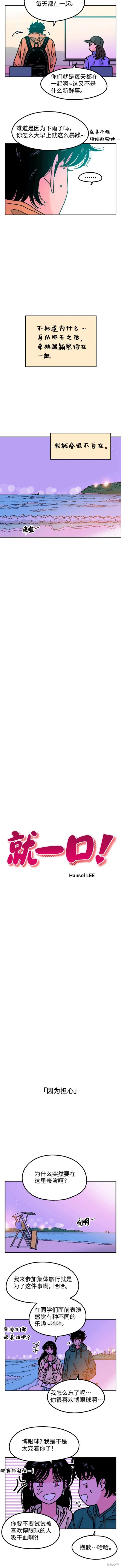 就一首宋诗或宋词展开赏析,力求清晰好记住,换一首最出名的漫画,第40话2图