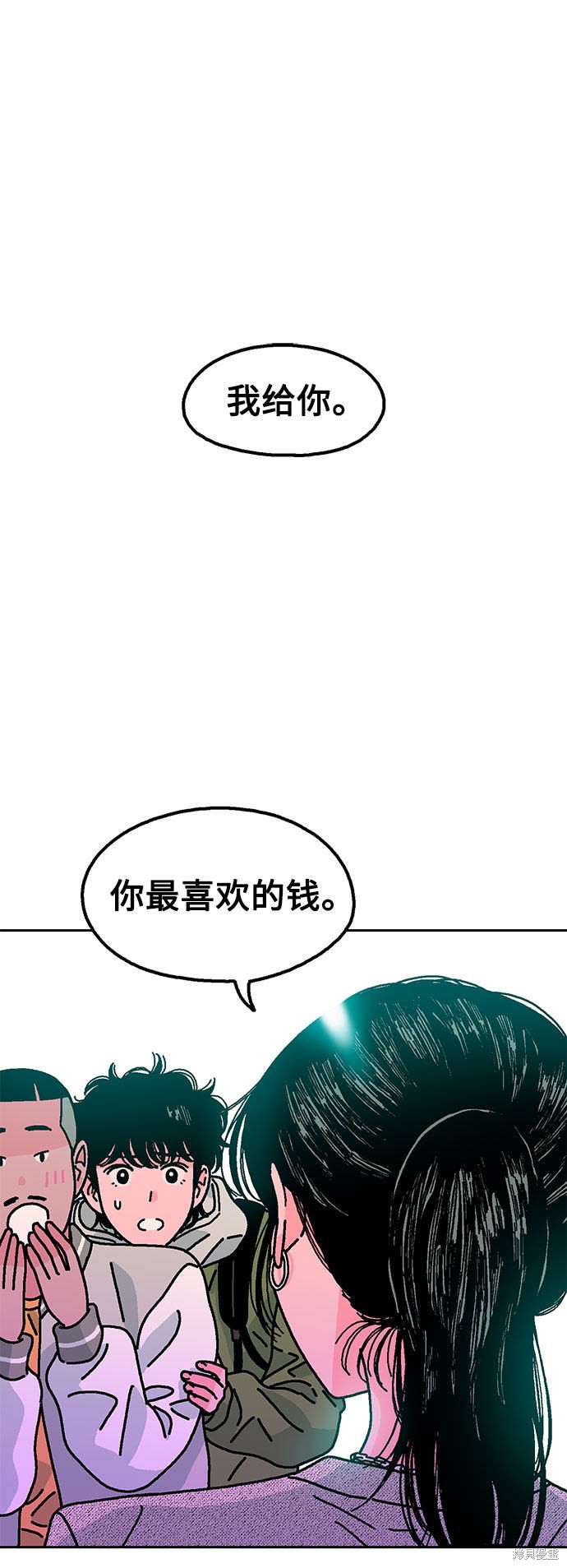 就一口！漫画,第4话2图