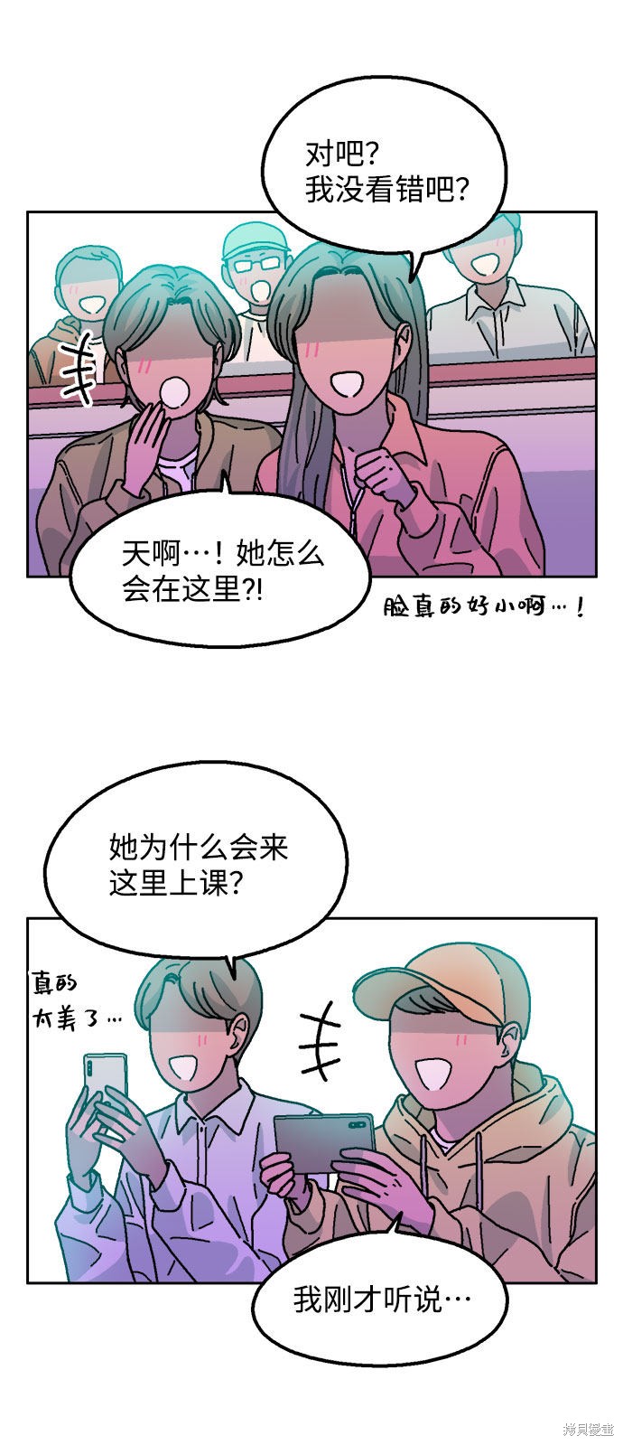 就一口！漫画,第21话3图