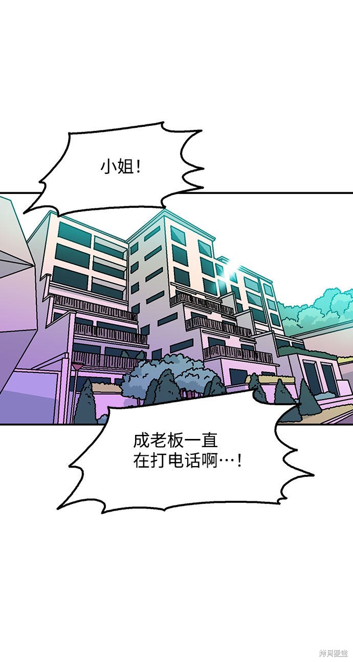 就一口！漫画,第19话5图