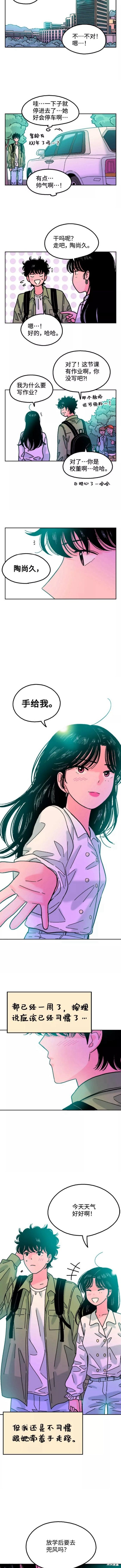 就一口！漫画,第34话3图