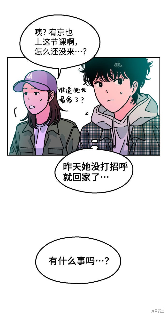 就一口！漫画,第15话5图
