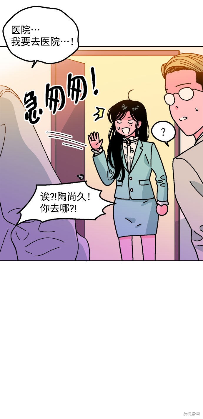 就一口！漫画,第7话4图