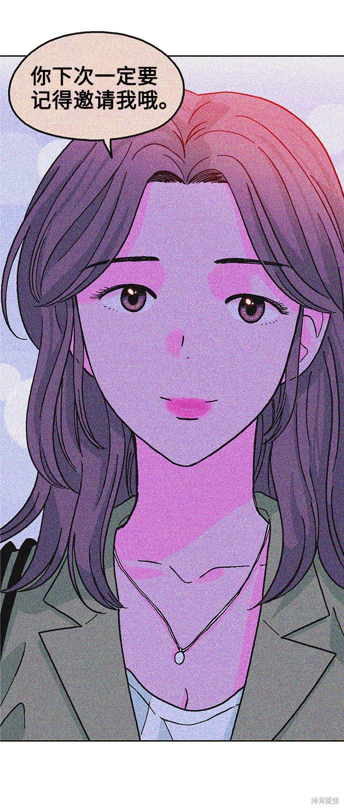 就一口！漫画,第9话4图