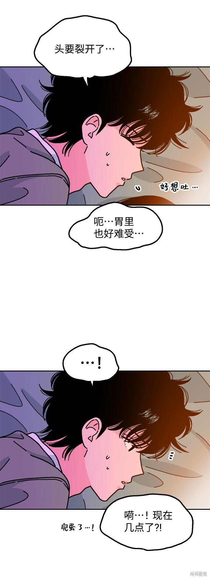 就一口！漫画,第15话3图