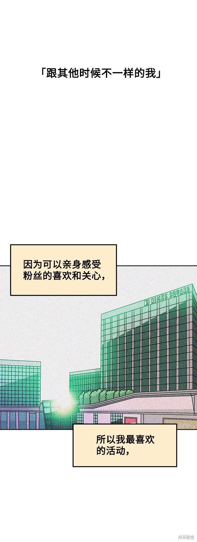 就一口！漫画,第21话5图