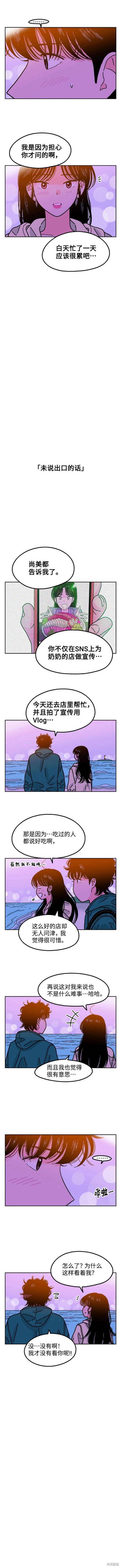 就一首宋诗或宋词展开赏析,力求清晰好记住,换一首最出名的漫画,第40话3图