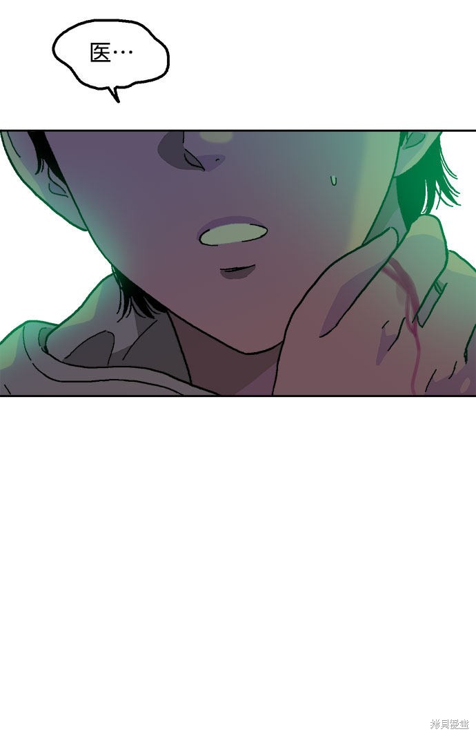 就一口！漫画,第7话3图