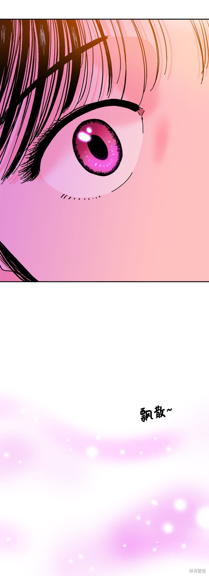 就一口！漫画,第7话5图