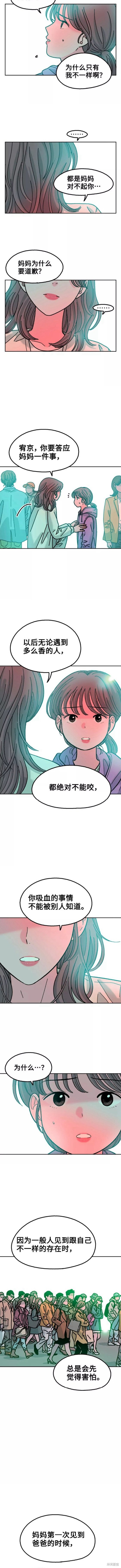 就一口！漫画,第33话2图