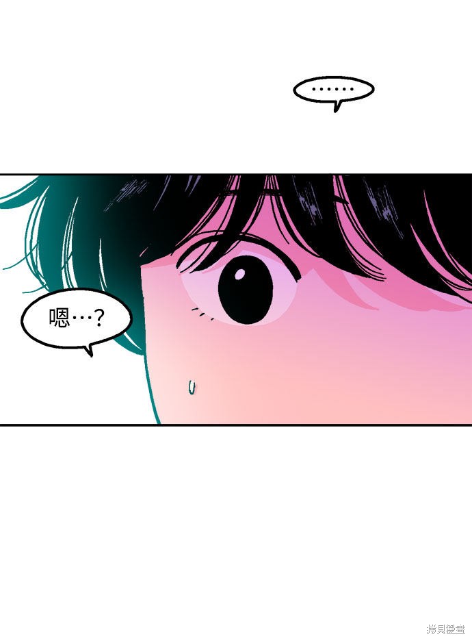 就一口！漫画,第10话2图