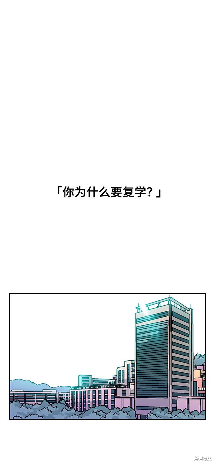 就一口！漫画,第21话2图