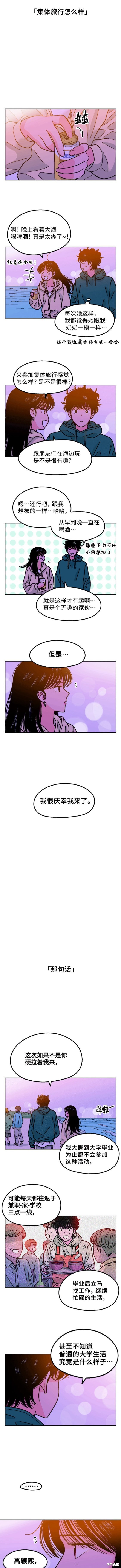 就一首宋诗或宋词展开赏析,力求清晰好记住,换一首最出名的漫画,第40话4图
