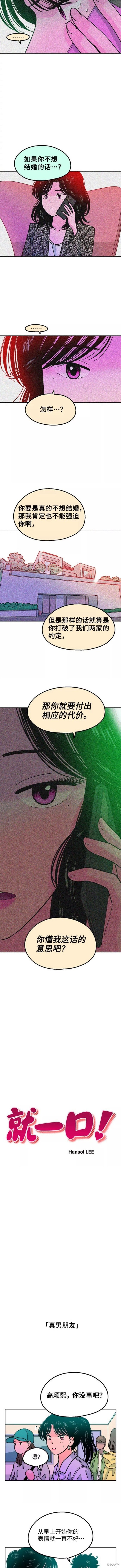 就一首宋诗或宋词展开赏析,力求清晰好记住,换一首最出名的漫画,第42话2图