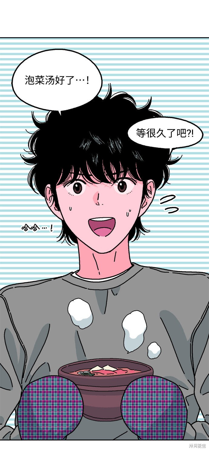 就一口！漫画,第13话3图