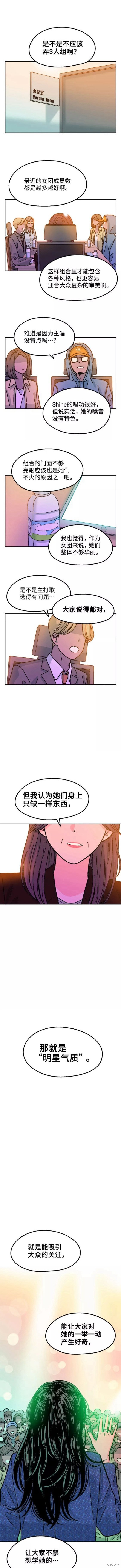 就一口！漫画,第27话2图
