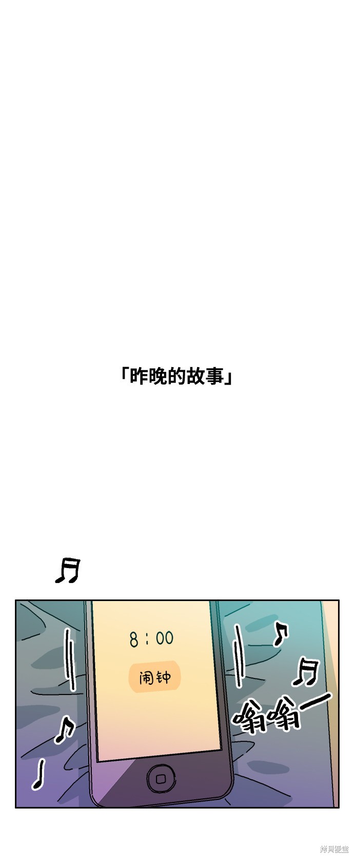 就一口！漫画,第2话2图