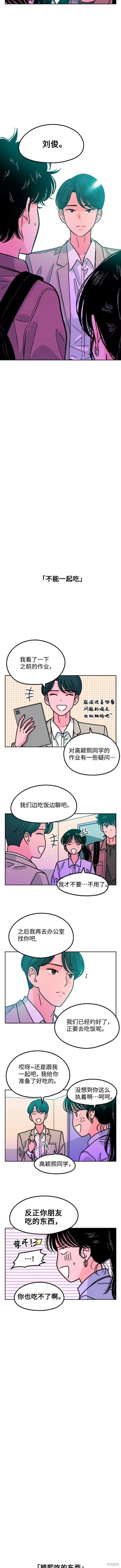 就一首宋诗或宋词展开赏析,力求清晰好记住,换一首最出名的漫画,第42话4图