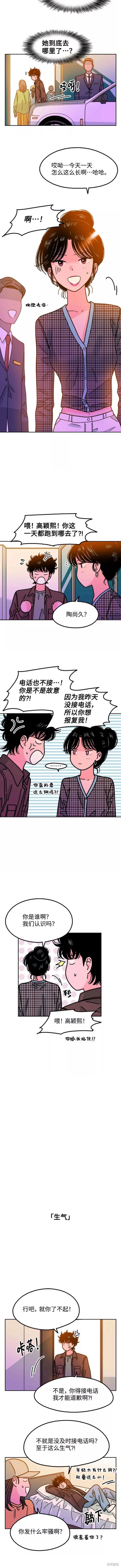 就一口！漫画,第39话5图