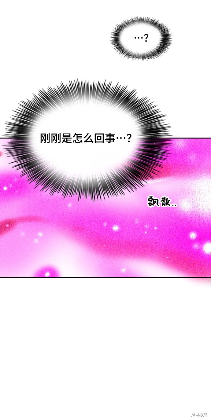 就一口！漫画,第1话4图