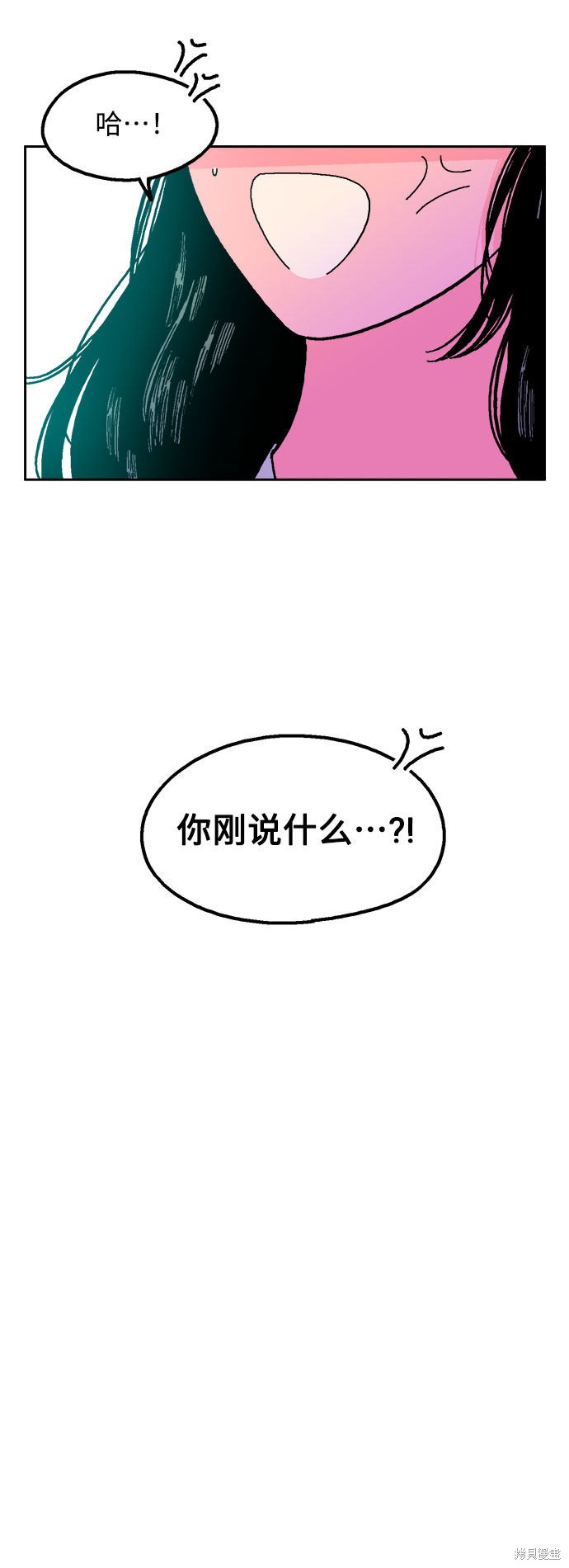 就一口！漫画,第15话2图