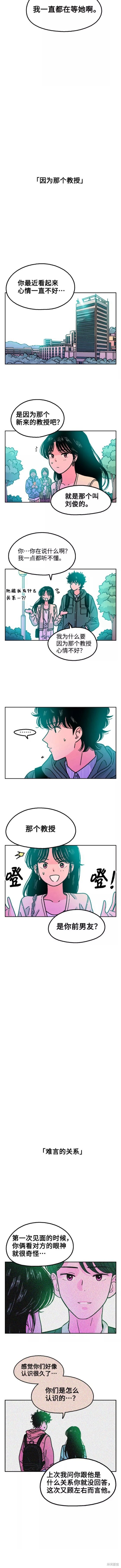 就一口！漫画,第43话4图