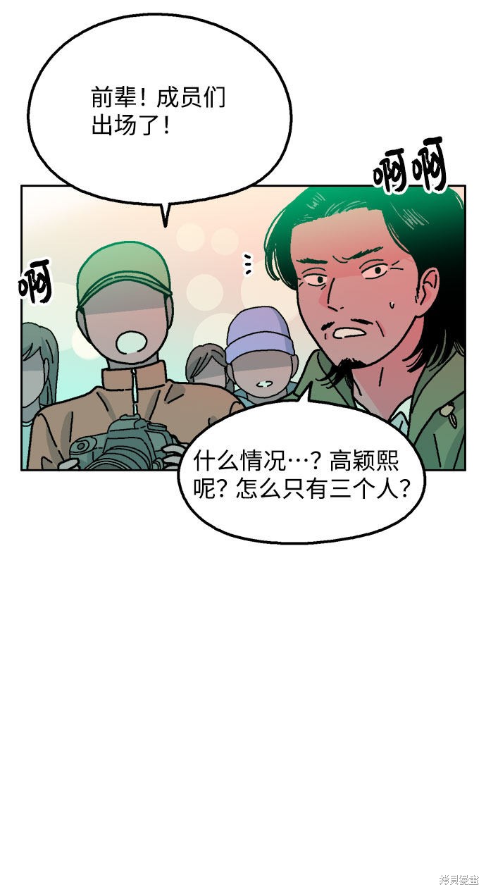 就一口！漫画,第19话3图