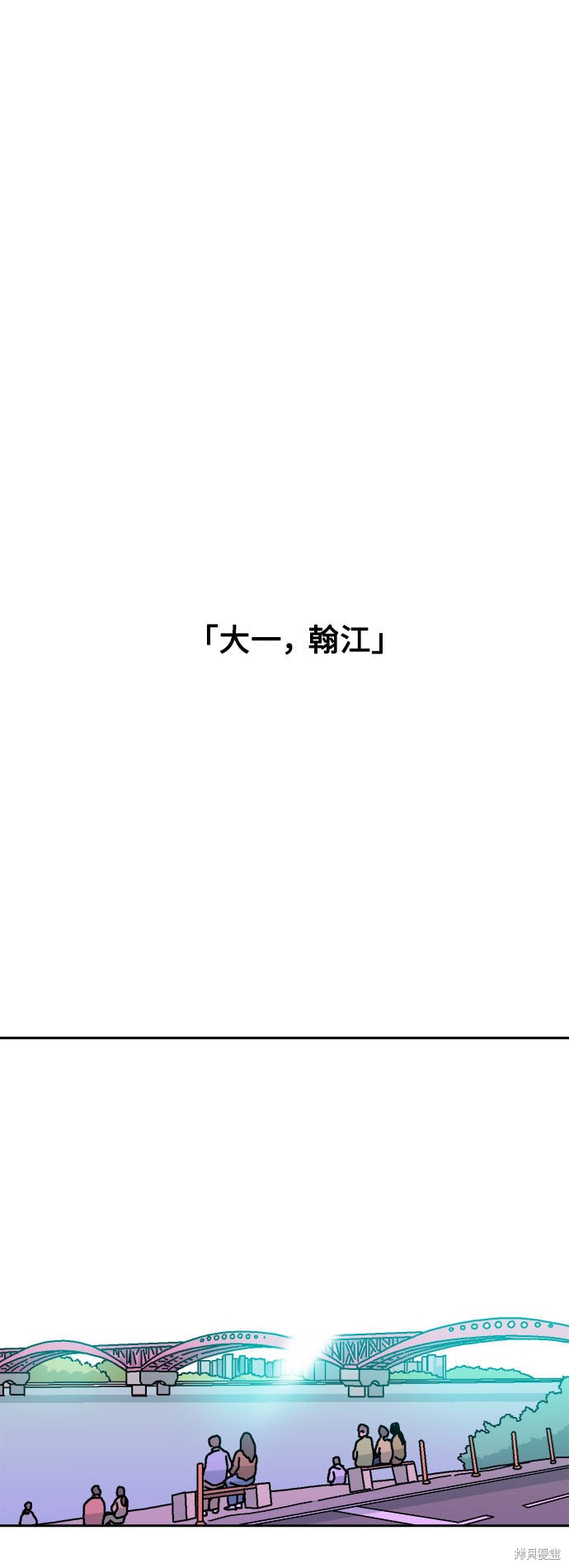 就一口！漫画,第14话2图