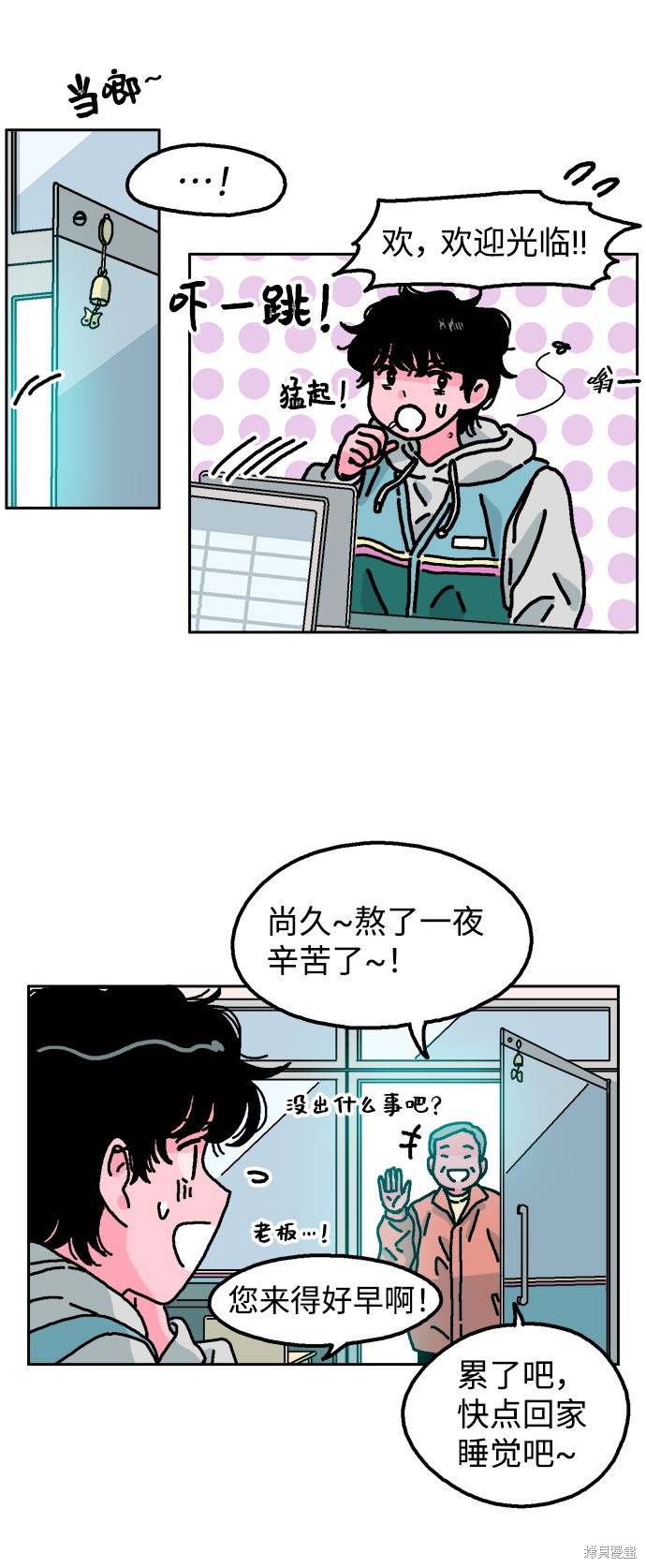 就一口！漫画,第1话5图