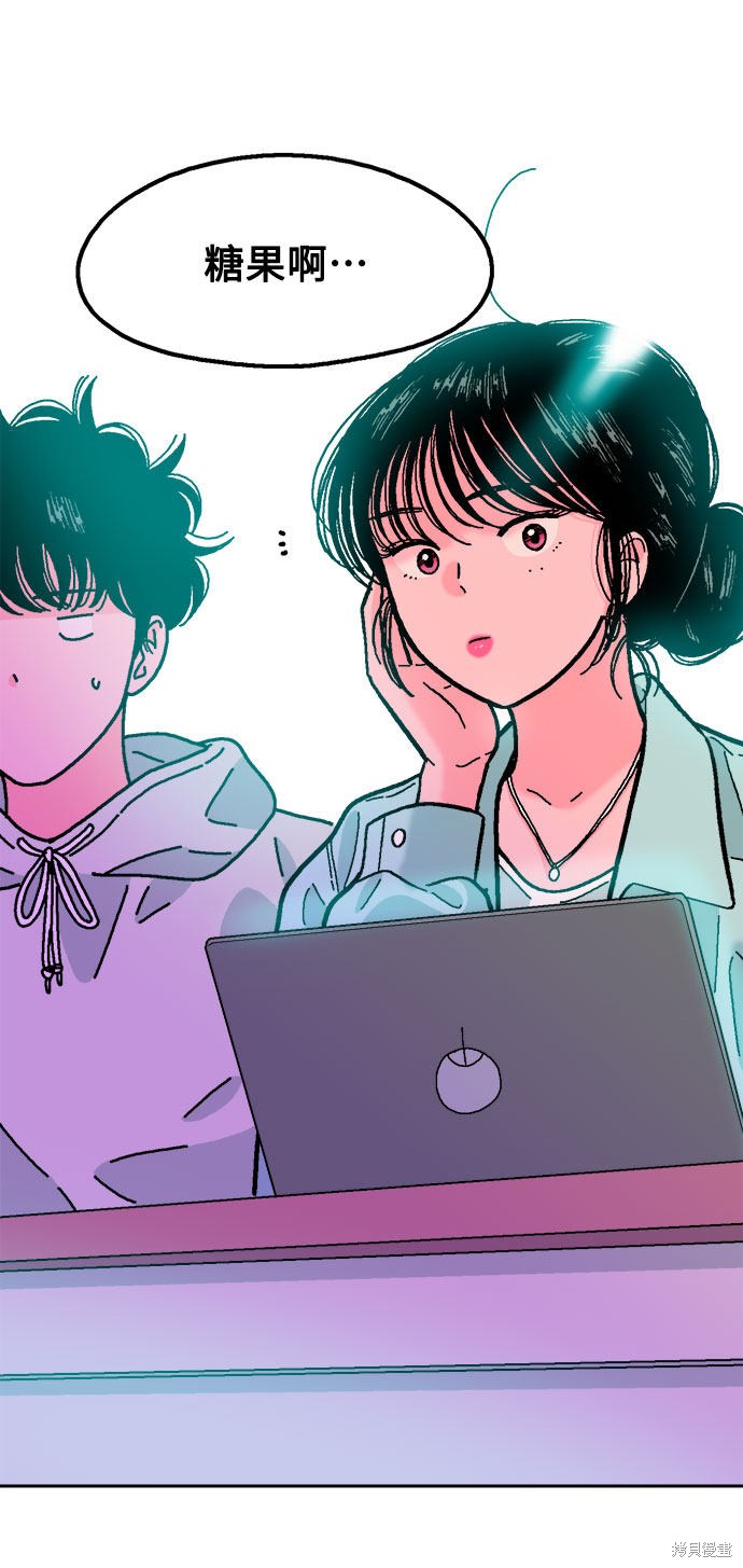 就一口！漫画,第22话4图