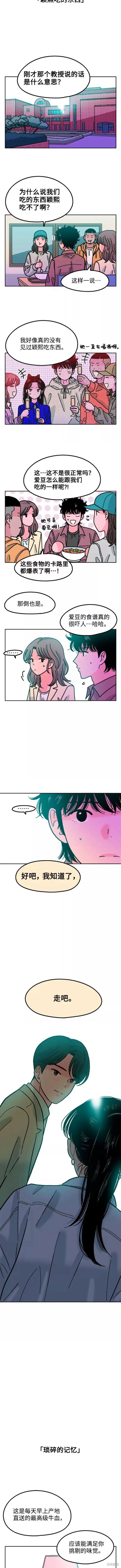 就一首宋诗或宋词展开赏析,力求清晰好记住,换一首最出名的漫画,第42话5图