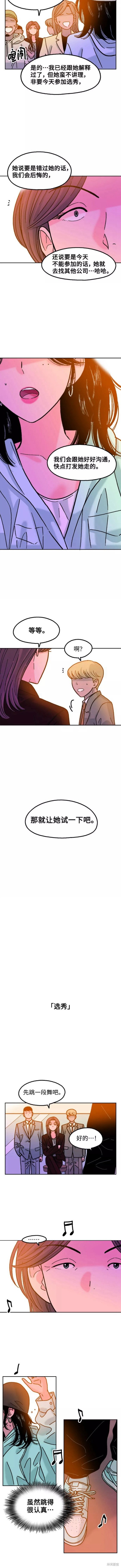 就一口！漫画,第27话5图