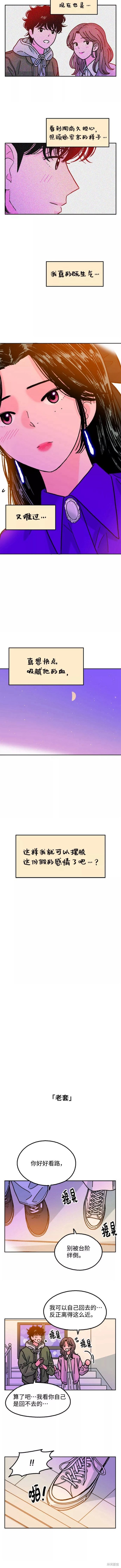 就一口！漫画,第25话5图