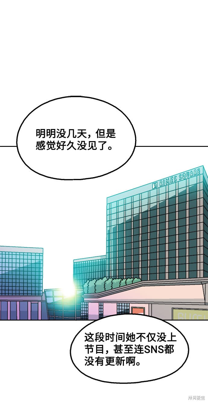 就一口！漫画,第19话2图