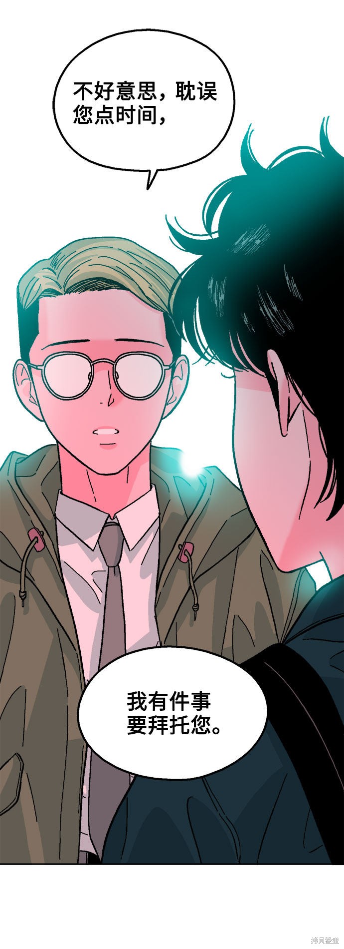 就一口！漫画,第17话4图