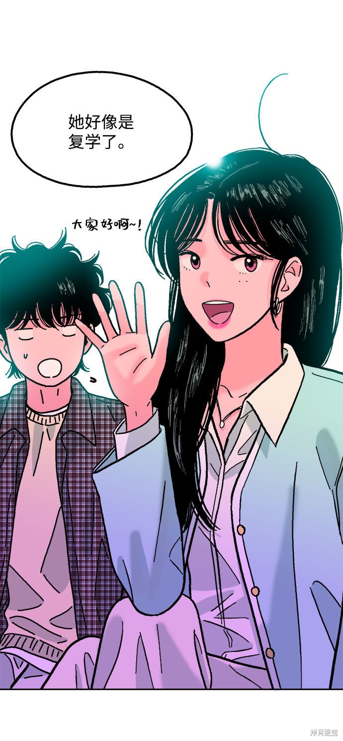 就一口！漫画,第21话4图