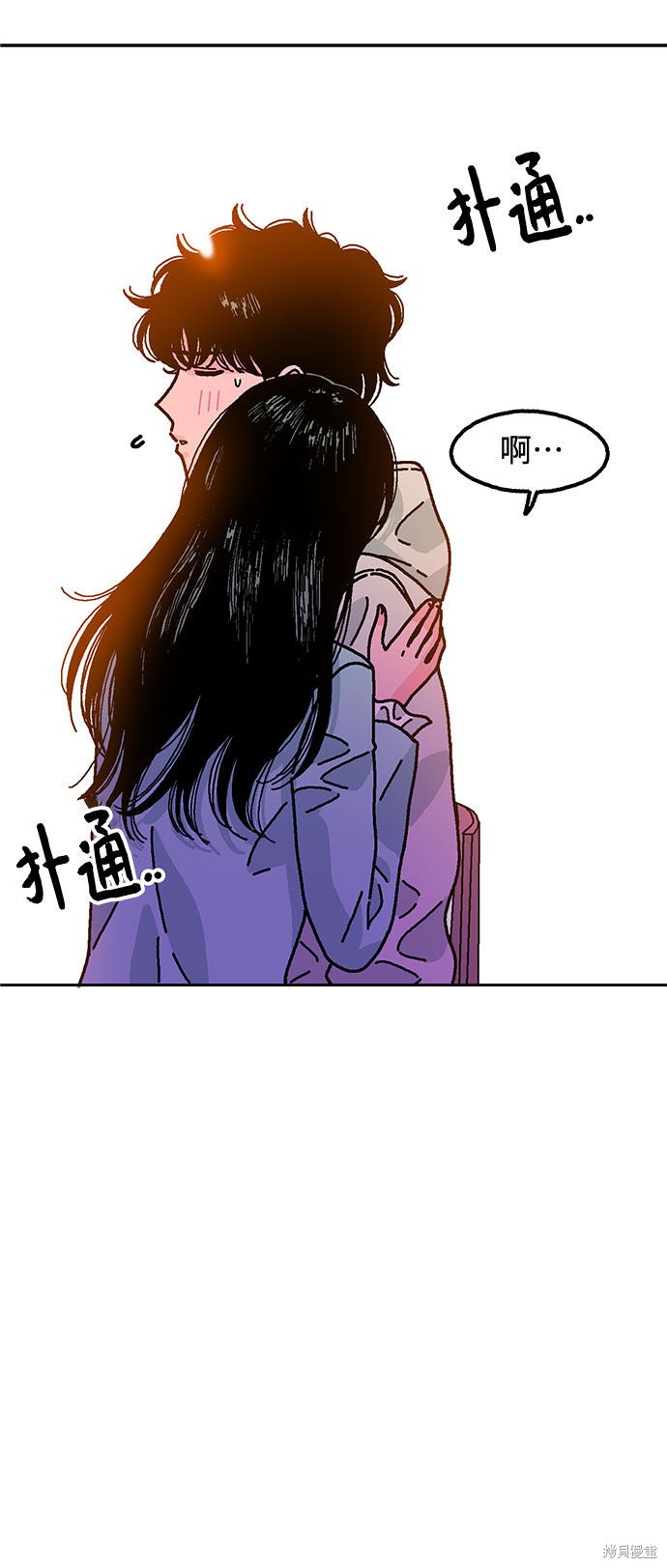 就一口！漫画,第7话3图