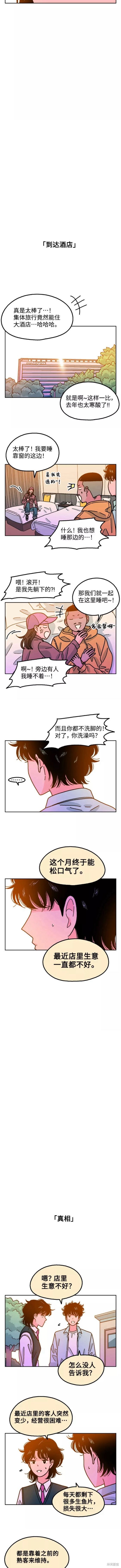 就一口！漫画,第38话4图