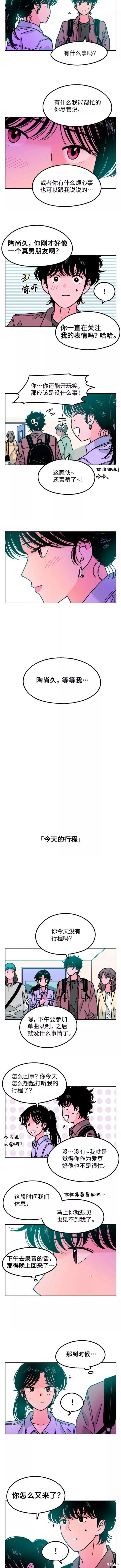 就一首宋诗或宋词展开赏析,力求清晰好记住,换一首最出名的漫画,第42话3图