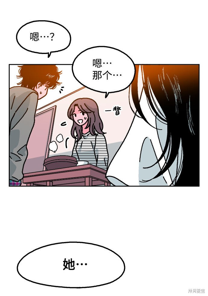 就一口！漫画,第13话5图