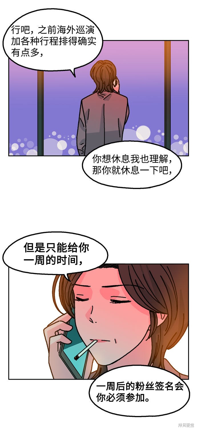 就一口！漫画,第11话4图