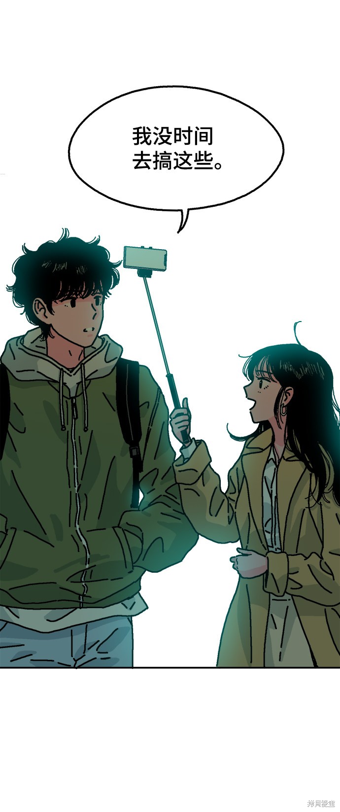 就一口！漫画,第1话1图